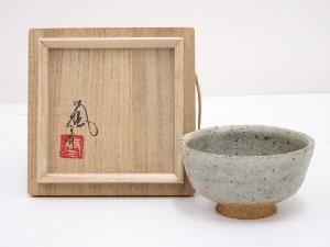 作家物　窯変小盃